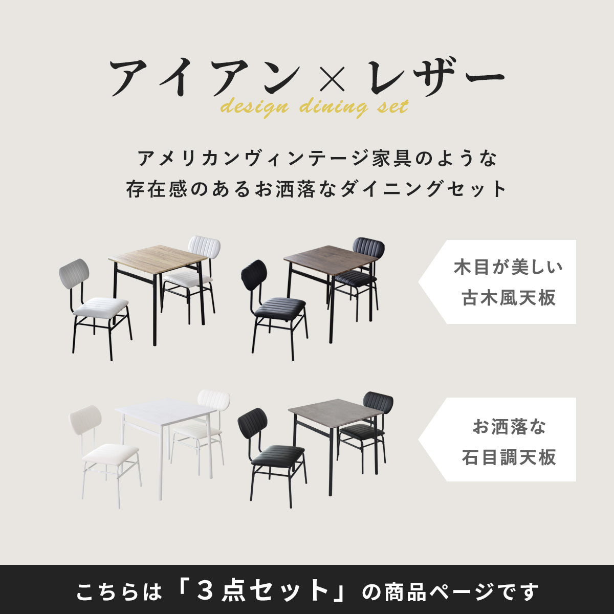 2人で使えるおしゃれなダイニングテーブル×チェア｜ダイニング3点
