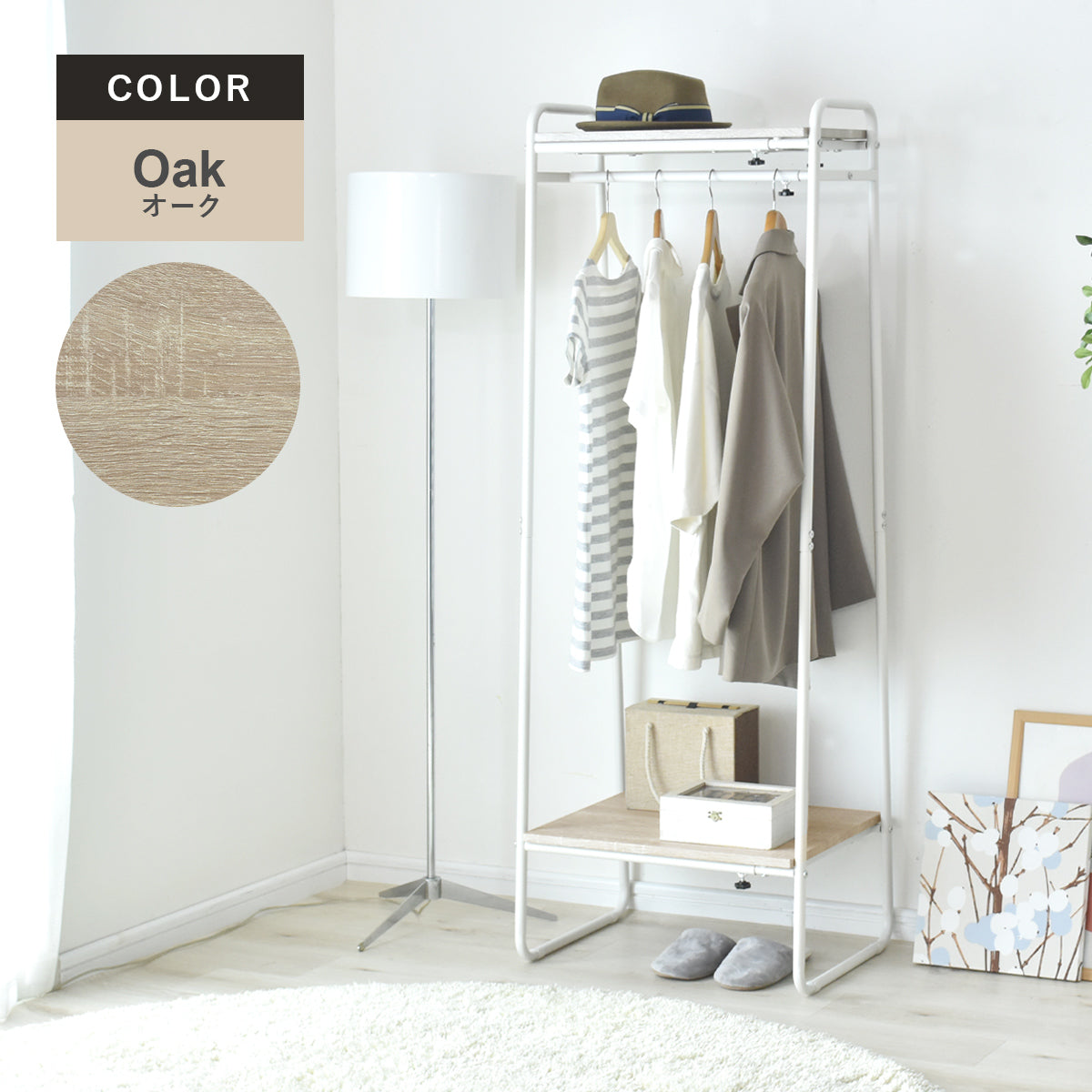 伸縮棚付き ハンガーラック｜【公式】家具通販のremembrance-doris