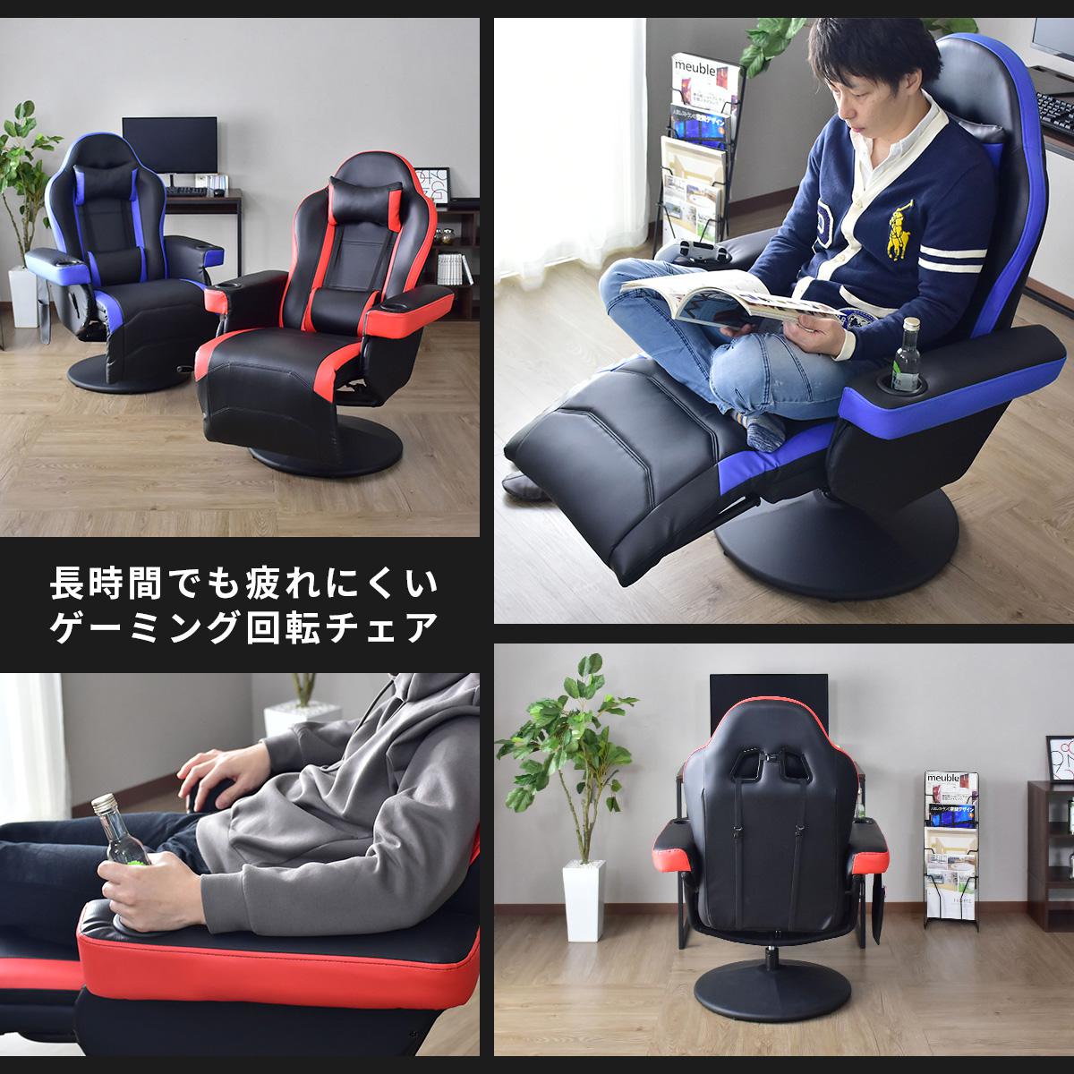 ひとりがけソファ ゲーミングチェア リクライニング 無段階 肘付き