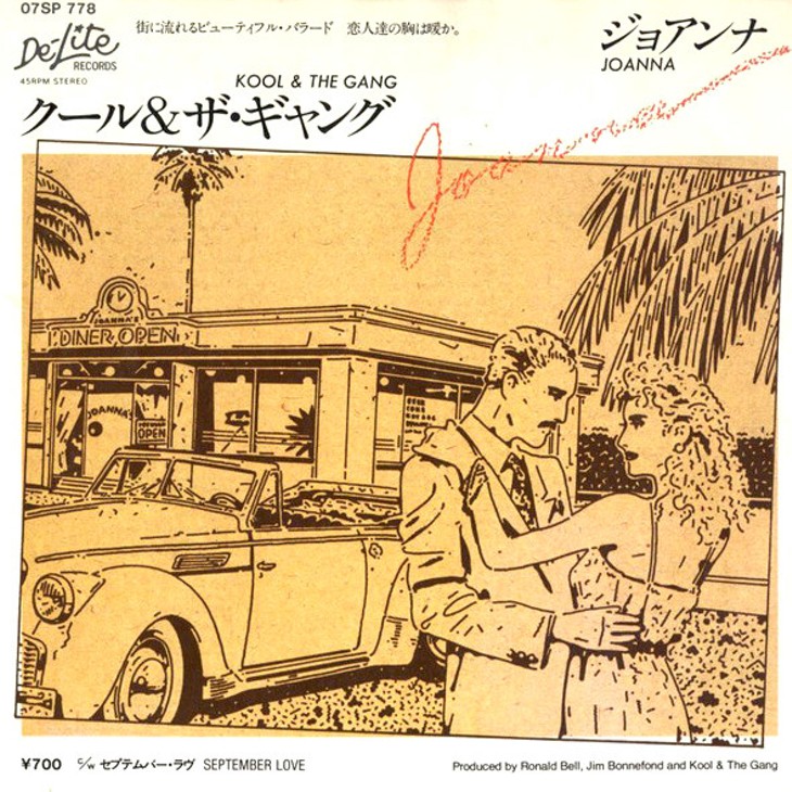 クール＆ザ・ギャング「ジョアンナ」サーファーディスコのクラシック