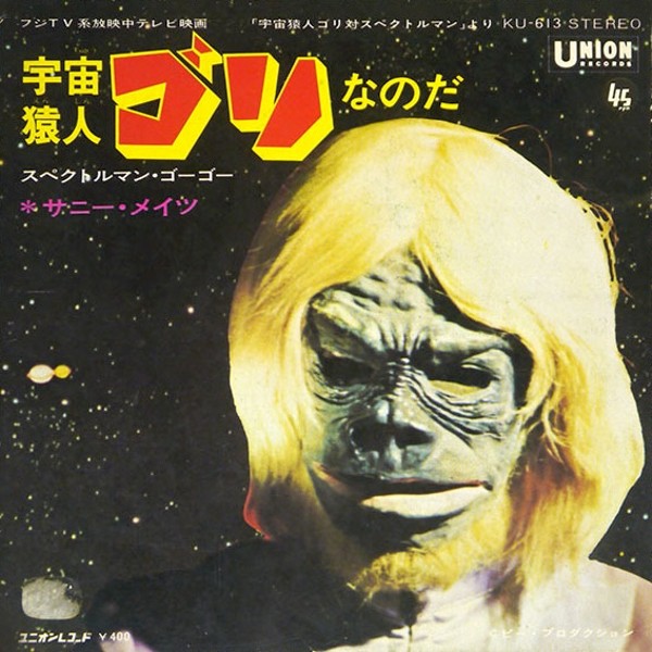 70年代に生きる特撮ヒーロー「スペクトルマン」主人公は敵役の “宇宙