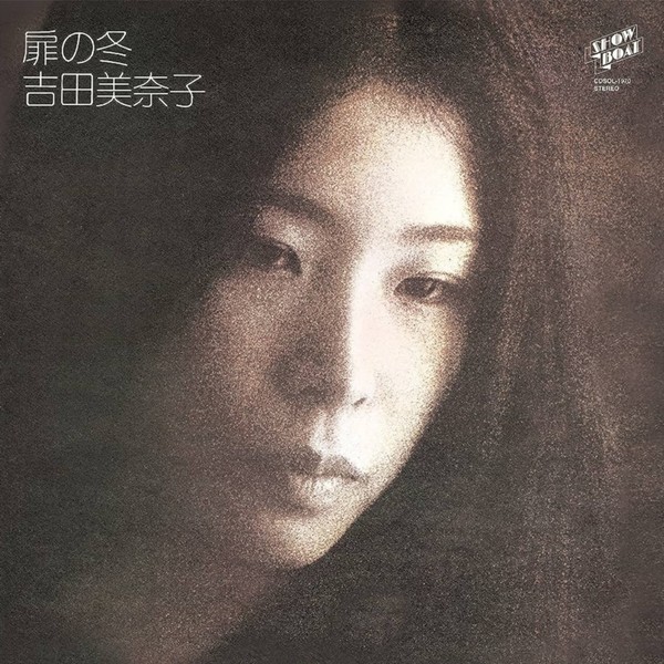 吉田美奈子 幻の名盤「BELLS」第一線のアーティストが自主制作盤を