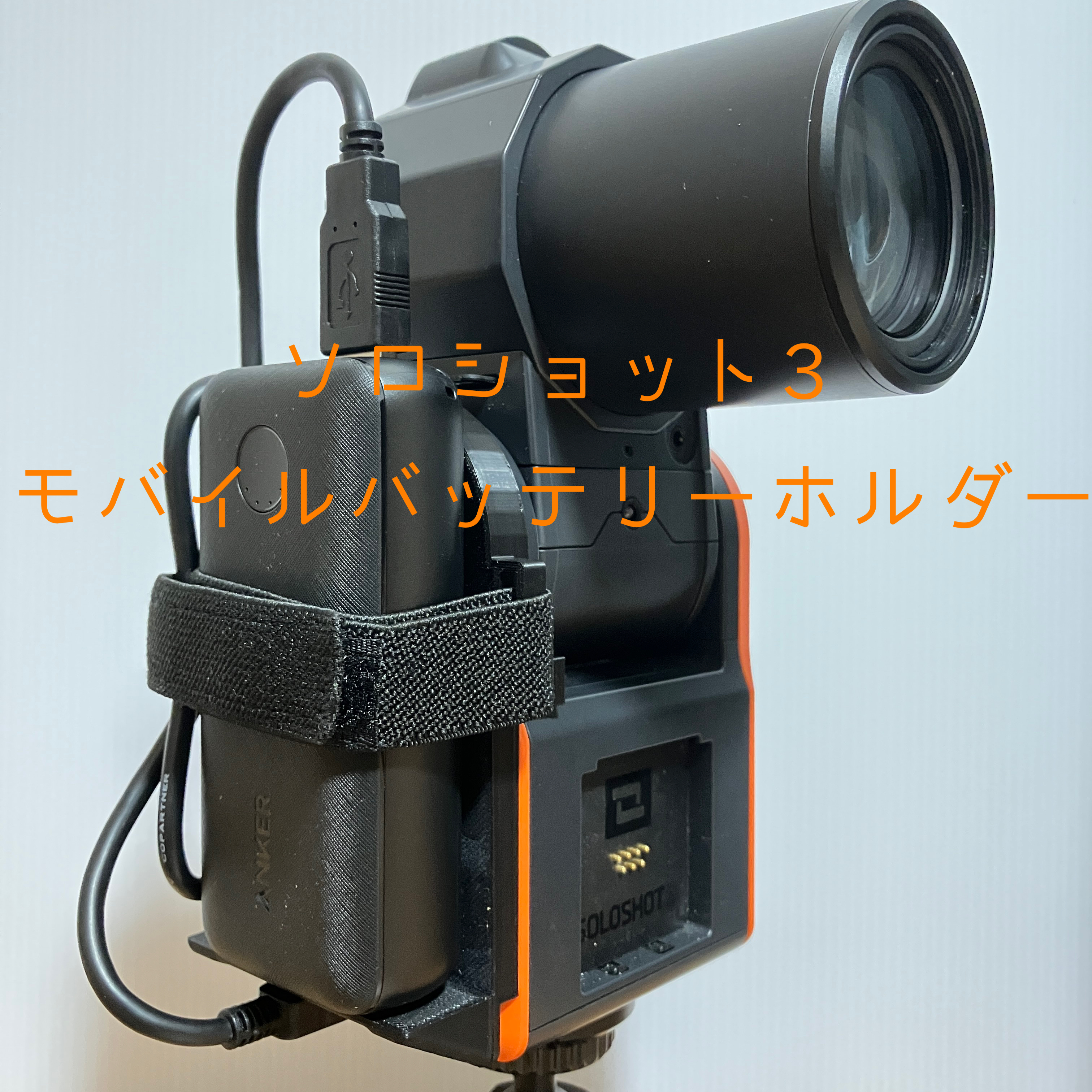 ソロショット3 soloshot3 好評レンタル中 1日1000円（往復送料込み）