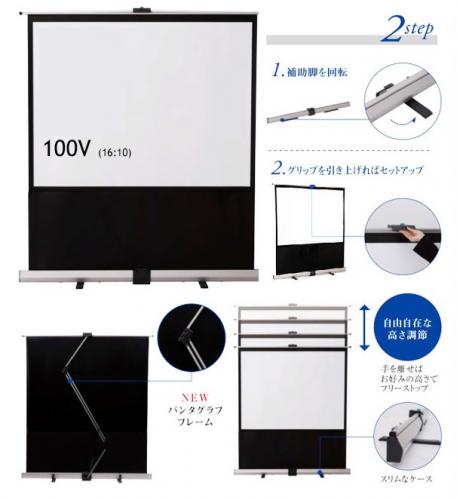 フロアスクリーン RS-100V 100インチ相当 ※要内容確認※|福岡のレンタル