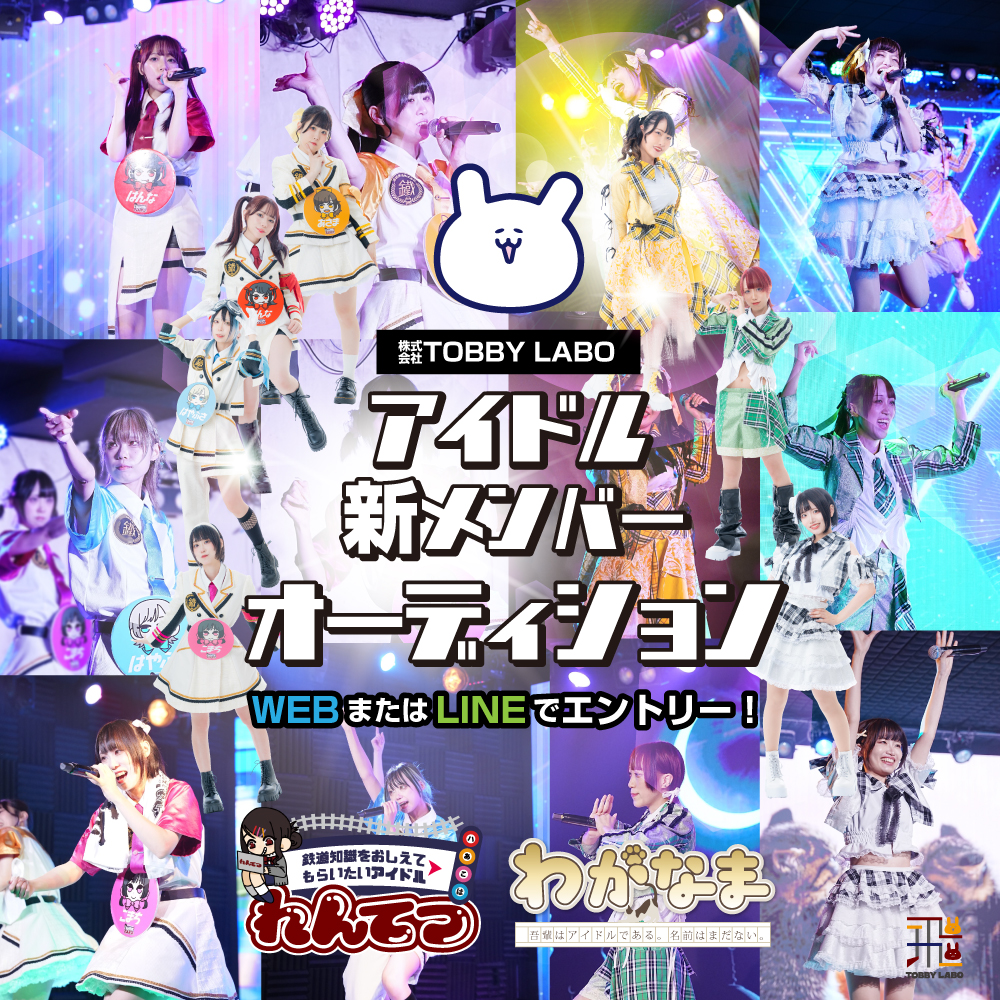 おまとめチェキ券 – れんてつ