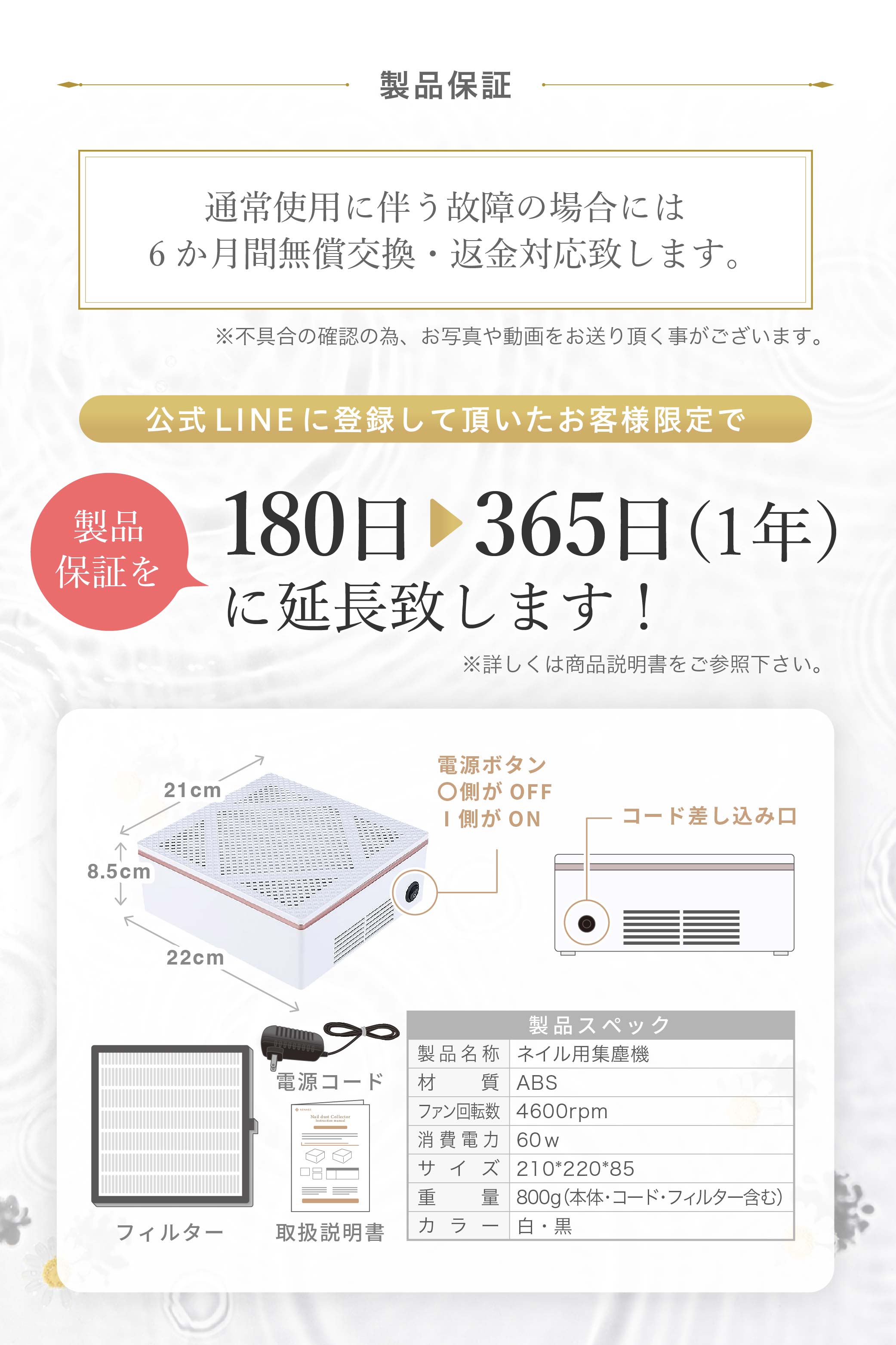 ネイルダスト集塵機 – RENAGEオンラインストア