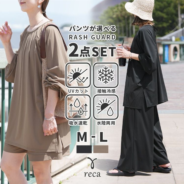 パンツが選べる☆ラッシュガード前後2wayチュニックセットアップ
