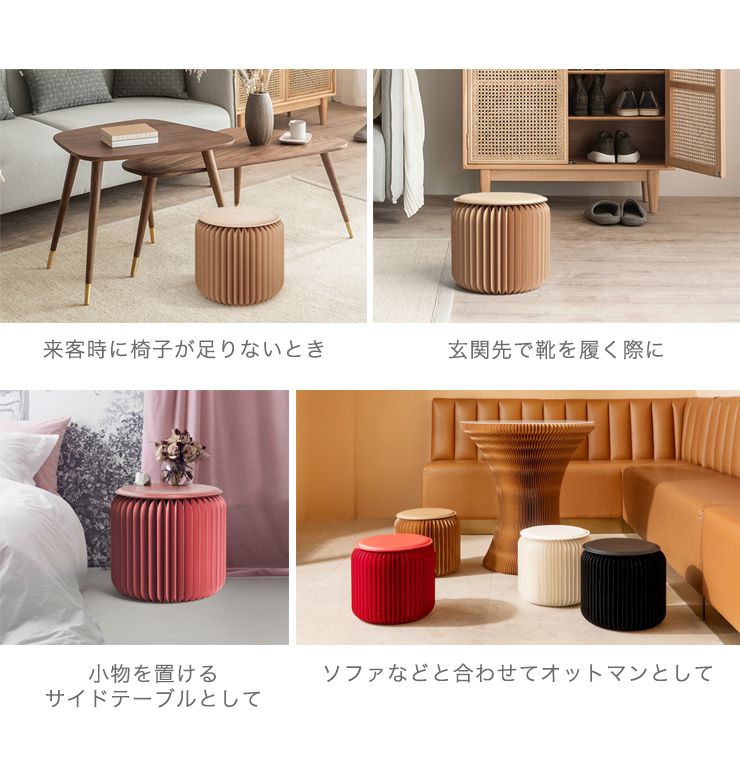 スツール 折りたたみ ペーパースツール 紙製 高さ42cm 耐荷重300kg