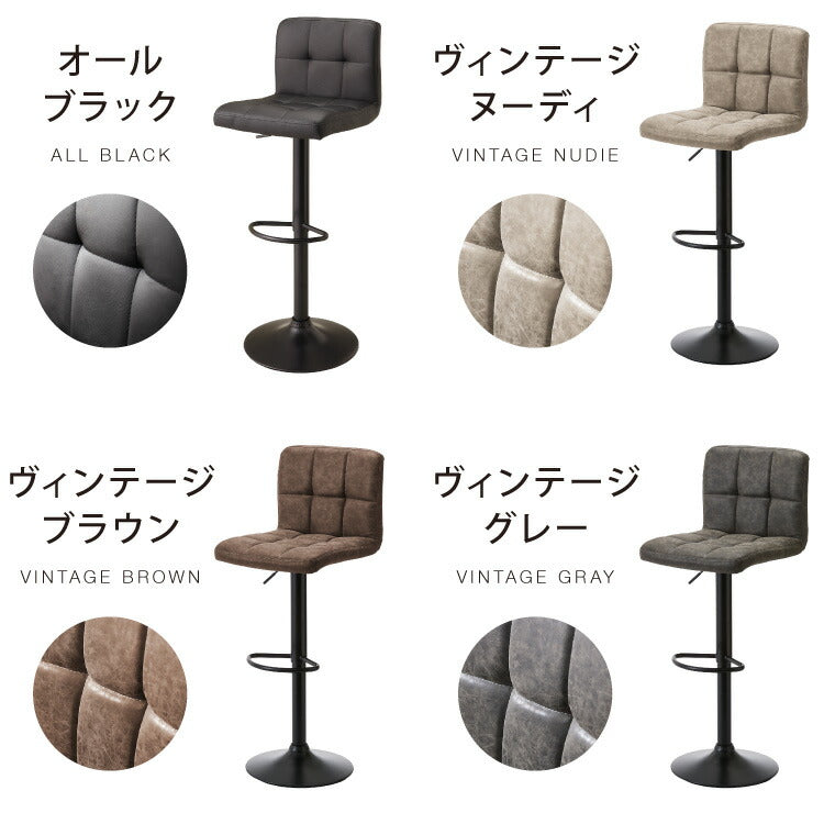 カウンターチェア 背もたれ付き 2脚セット 高さ調節可 無段階 昇降式