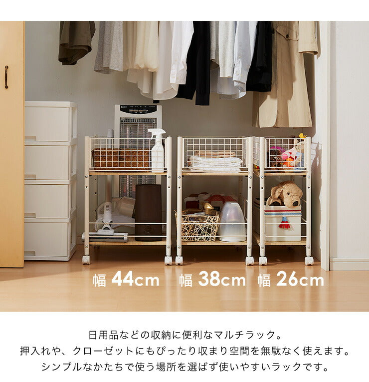 キャスター付き クローゼット収納ラック 幅38cm 棚板自由自在 マルチ