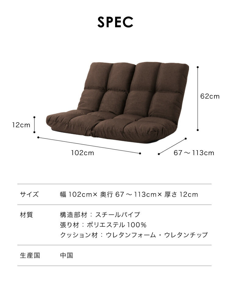 座椅子 ソファー フロアソファ 2人掛けソファ リクライニング ソファ
