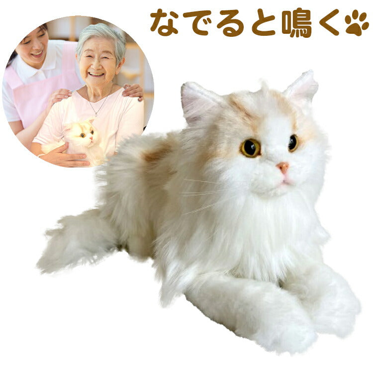 なでなでねこちゃんEX エレガンス ぬいぐるみ 鳴き声 癒し