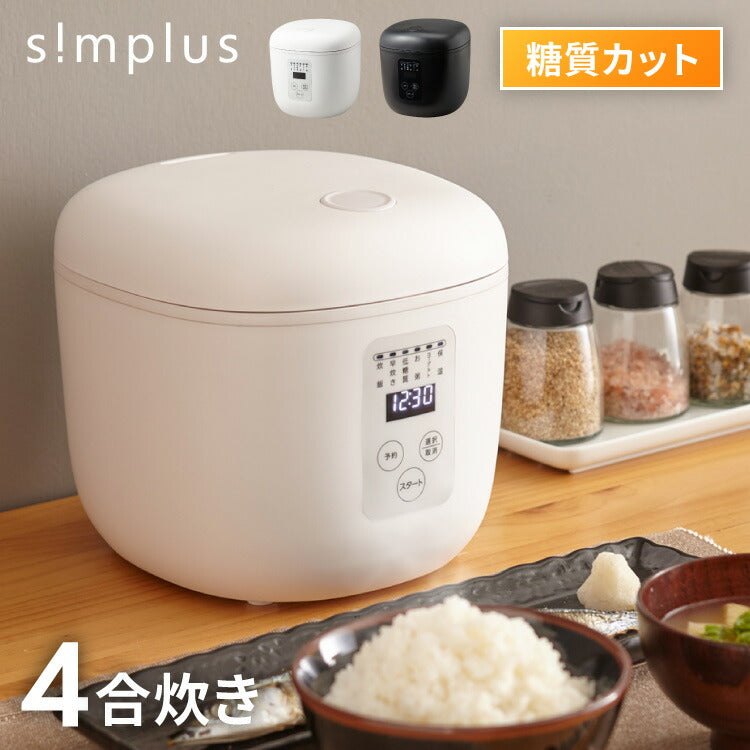 simplus シンプラス マイコン式 4合炊き炊飯器 SP-RCMC4 炊飯器 温度