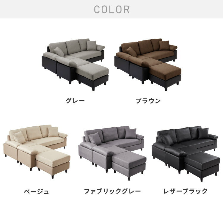 カバーリング ソファ 洗える カウチソファ 大きい ソファー L字 4人