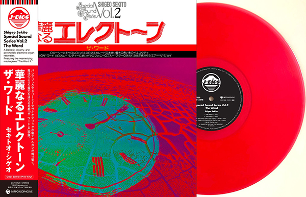 セキトオ・シゲオ – 華麗なるエレクトーン ザ・ワード (Clear Salmon