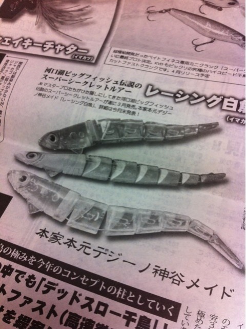 イマカツレーシング白魚！ | UNITORO