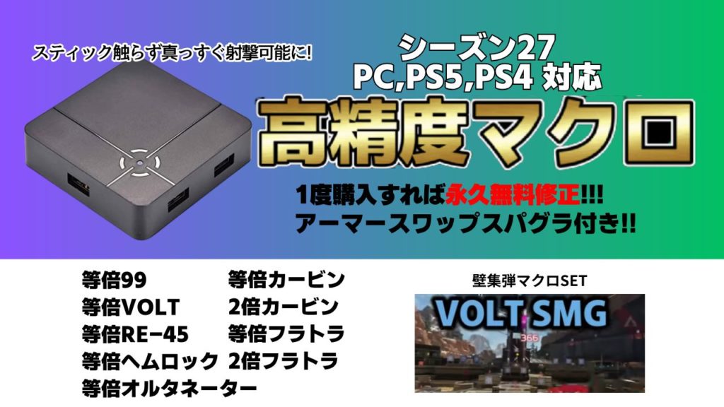 ReaSnowS1】APEXLegend マクロ販売【新型デュアルショック用】 | こん