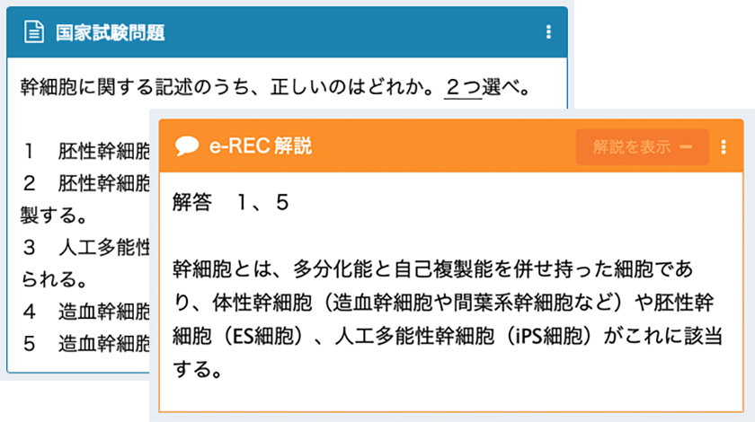 e-REC | 薬剤師国家試験予備校 REC