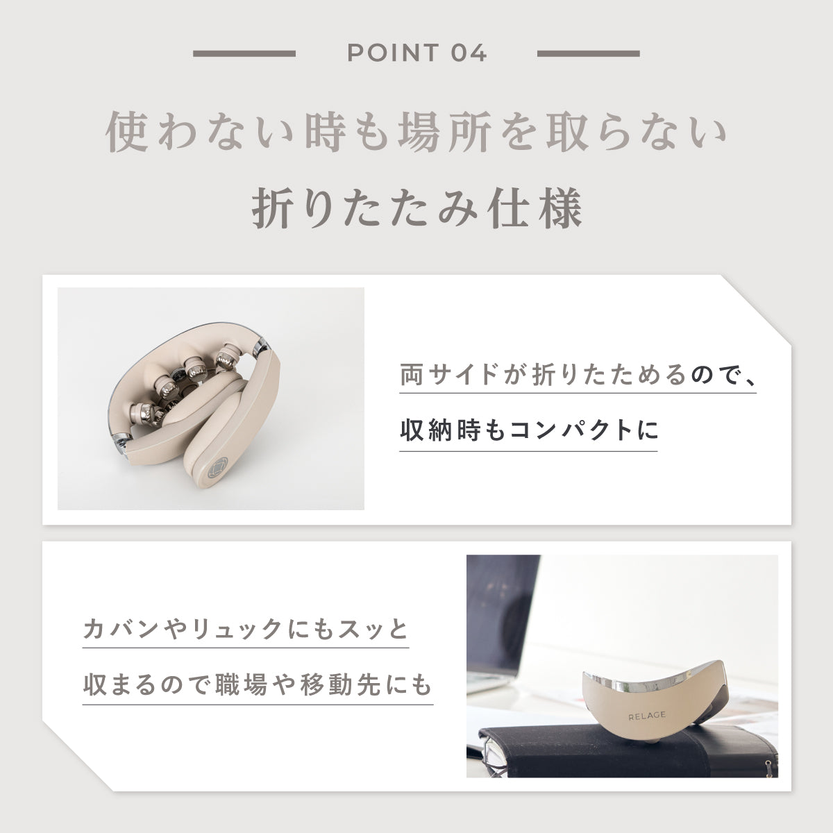 RELAGE リラージュ EMS NeckCare Flex 首 肩 ケア