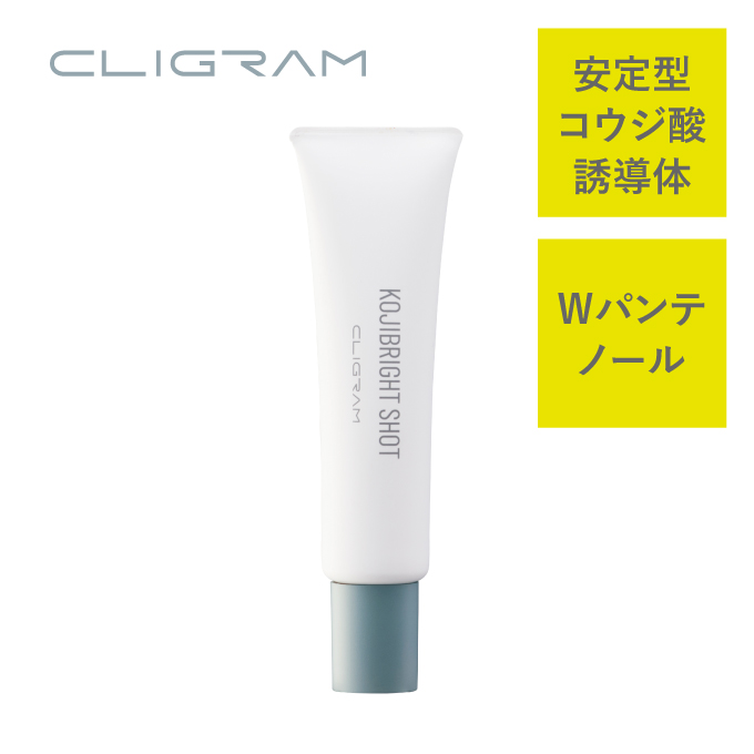 通販】CLIGRAM（カリグラム）KOJIBRIGHT SHOT〈コジブライトショット〉20g