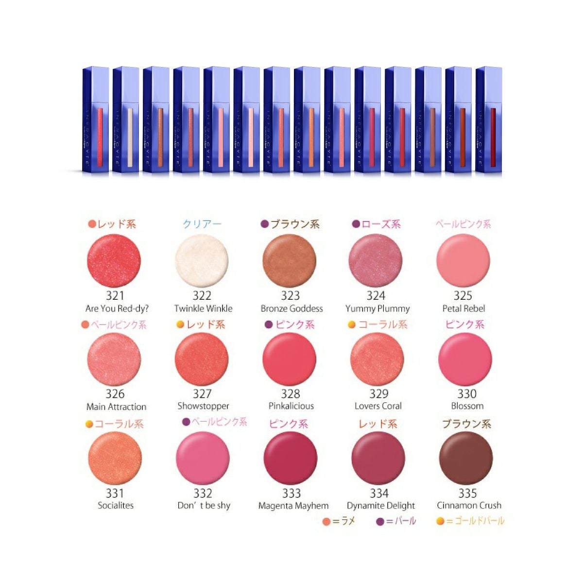 ラシャスリップス（luscious-lips）通販|麗ビューティーオンラインショップ