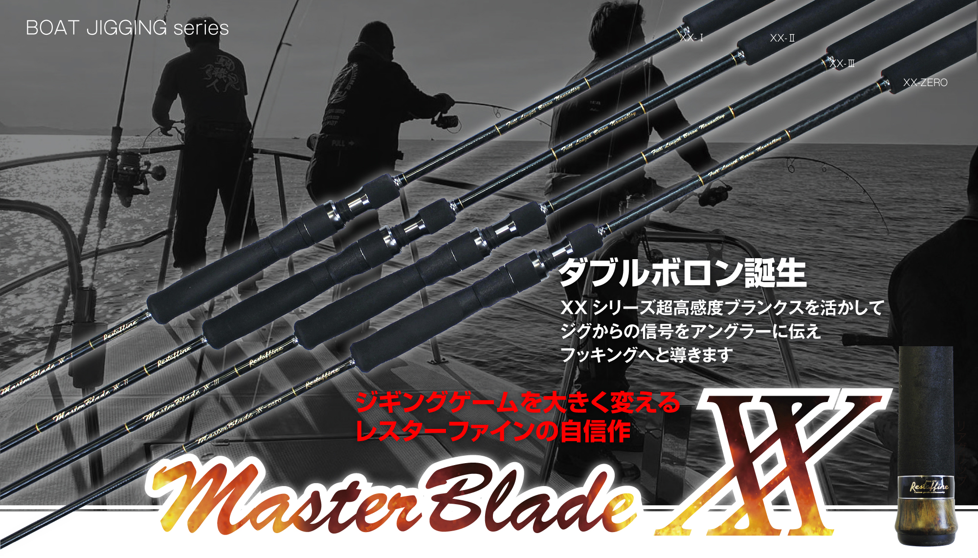 MasterBlade