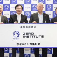 東北大、2028年度までに若手研究者100名を招致…新組織設立 | 教育業界