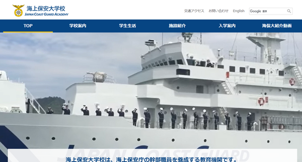 省庁大学校の申込状況、海保大321人・気象大332人…人事院 | リセマム