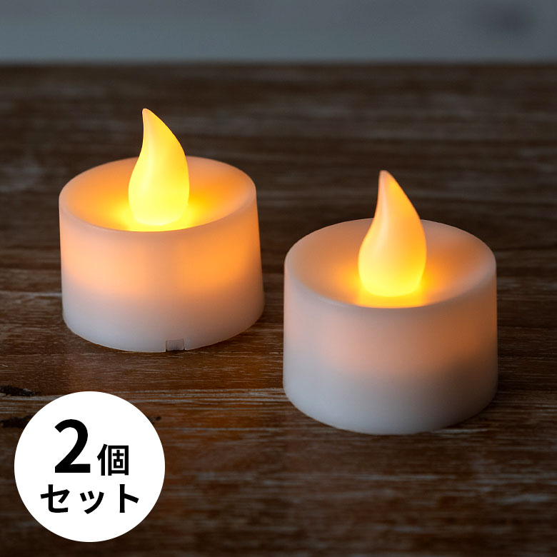 LEDキャンドル ティーライトキャンドル キャンドル風 LED ボタン電池式