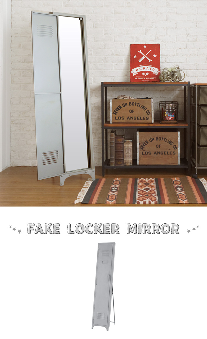 ロッカー風 スタンドミラー(91070)【生活雑貨のELEMENTS本店