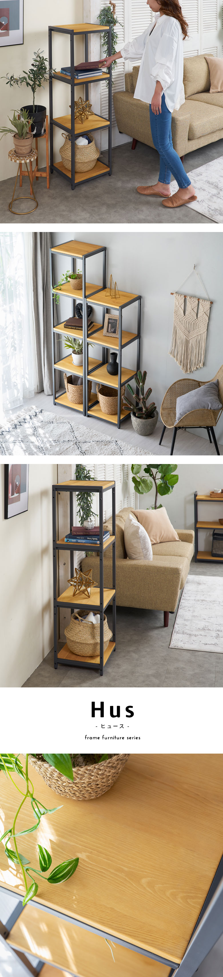 オープンラック スリム 幅38cm 4段 W 38 × D 33× H 120cm 無垢 木製