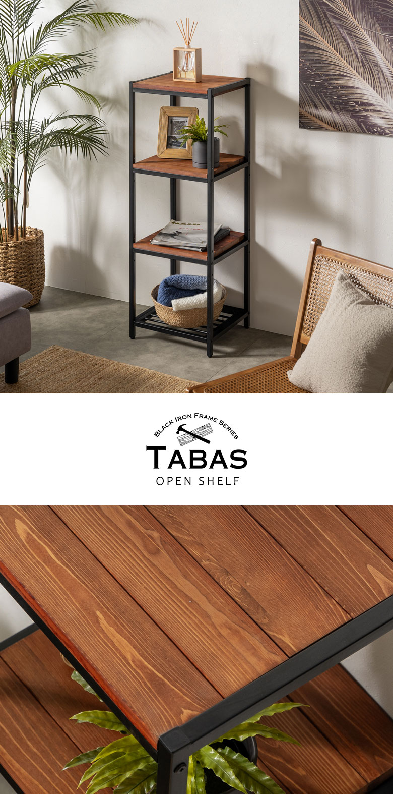 アンティーク調 シェルフ 木製 アイアンフレーム 4段シェルフ