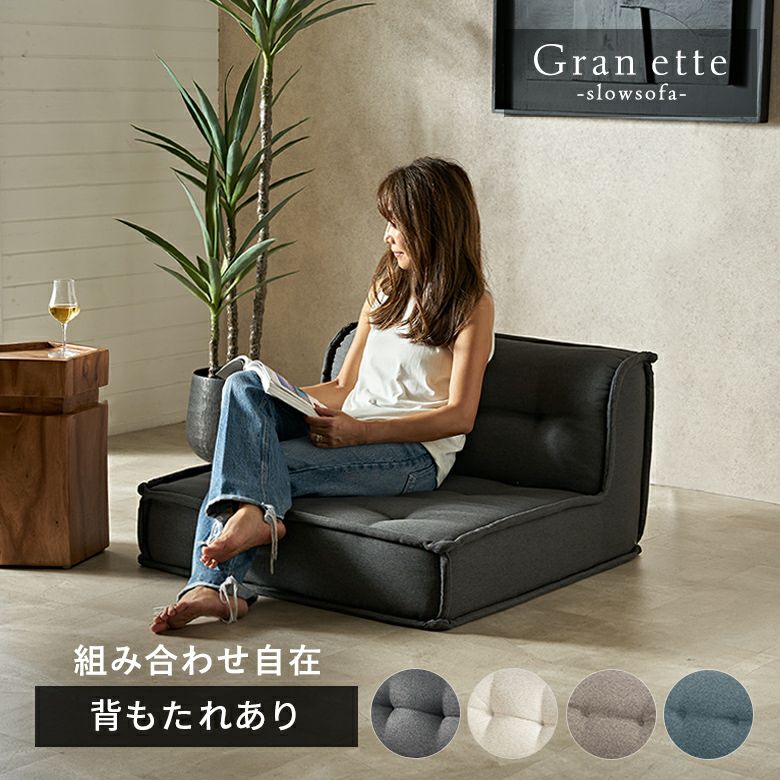ソファベッド｜1台2役の便利ソファ来客用エキストラベッドにも