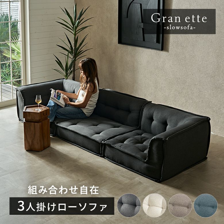 ソファベッド｜1台2役の便利ソファ来客用エキストラベッドにも