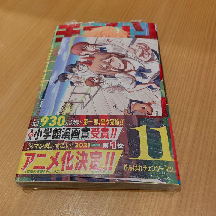 チェンソーマン 11巻 アニメイト特典付き | Buyee 通販購入サポート
