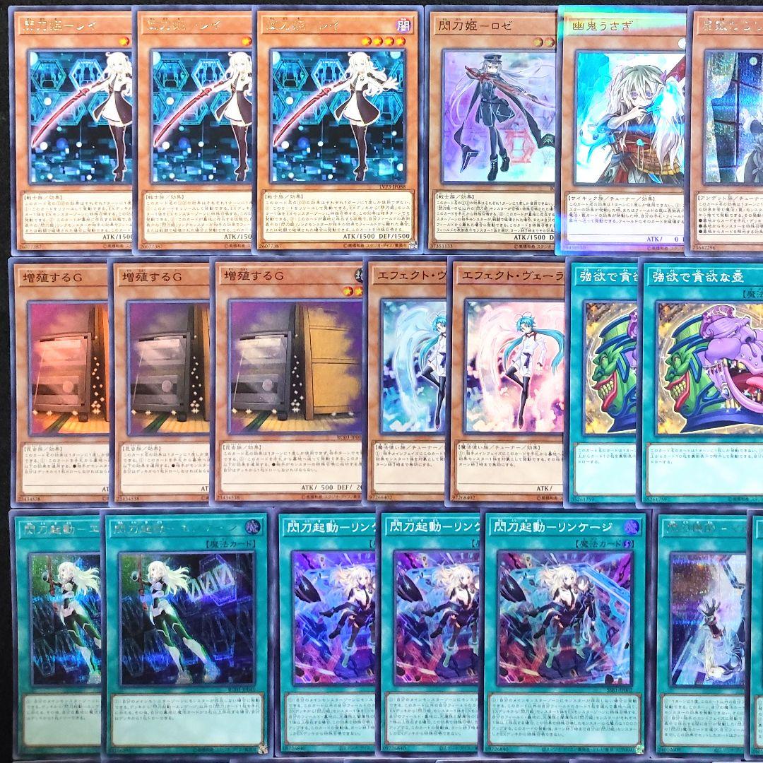 遊戯王 大会優勝構築！閃刀姫デッキ!! | Einkaufen bei Mercari in