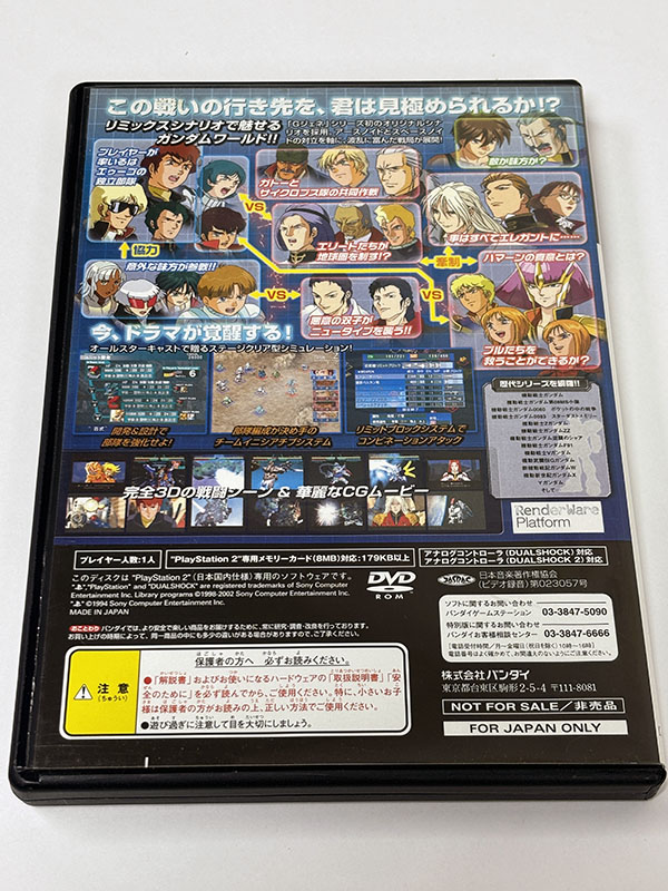 PlayStation2ソフト] SDガンダム ジージェネレーション・ネオ 講談社