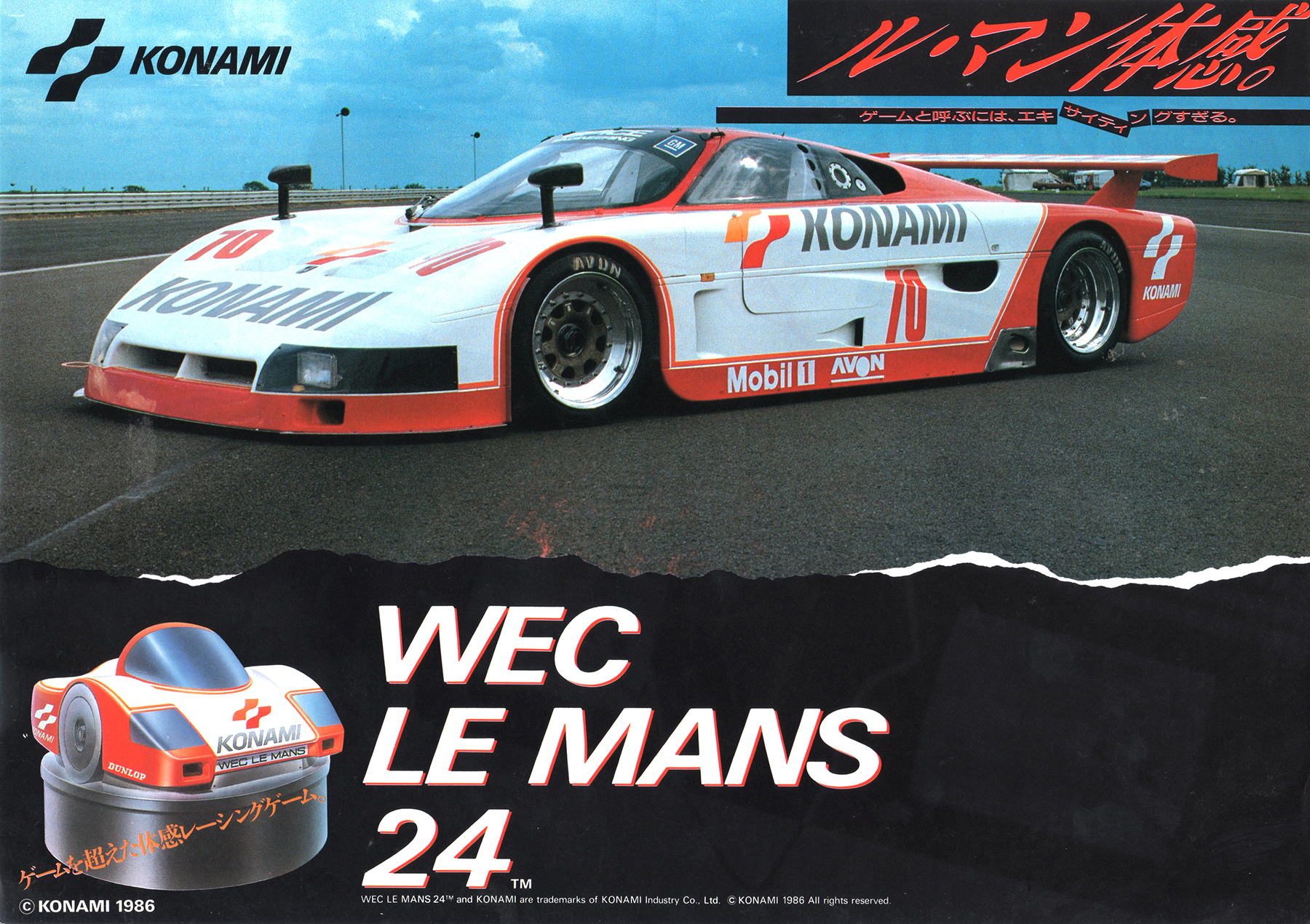 コナミ「ウェック・ルマン・24」チラシ/Konami 