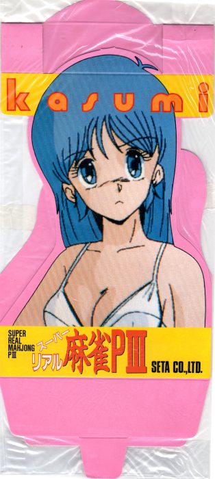 幻の豆本下巻!! スーパーリアル麻雀 P3 豆本、インスト、販促ポップ 幻