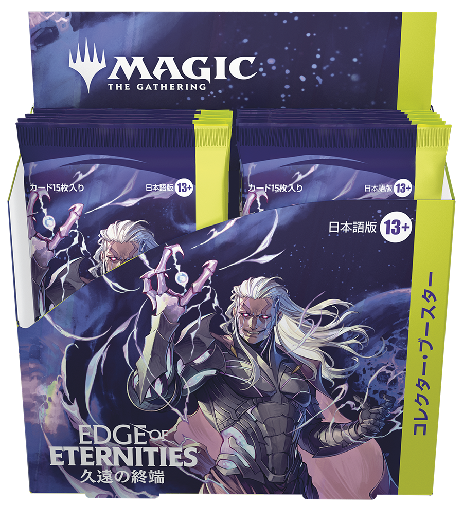 MTG】久遠の終端 コレクター・ブースターの当たり一覧【2025/12/20相場