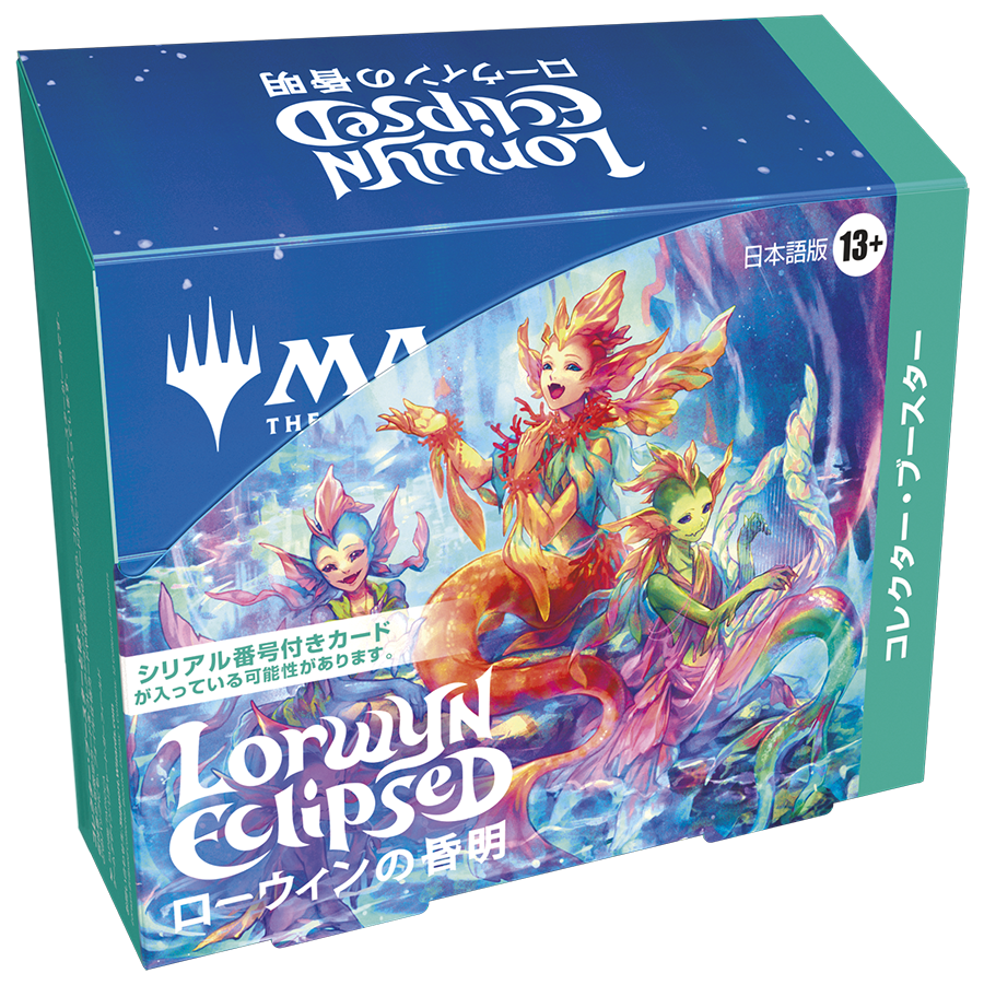 MTG】ローウィンの昏明 コレクター・ブースターの当たりランキング