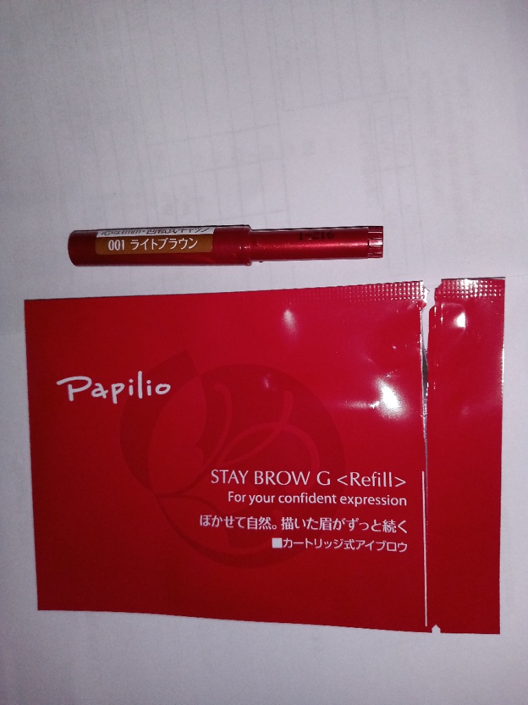 Papillio（パピリオ） ステイブロウG 別売りリフィル 詰替カートリッジ