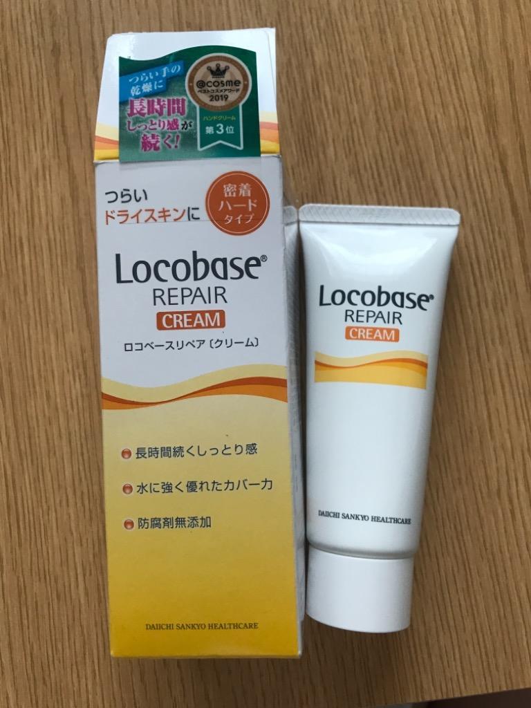 Locobase REPAIR 第一三共ヘルスケア ロコベースリペア クリーム (30g