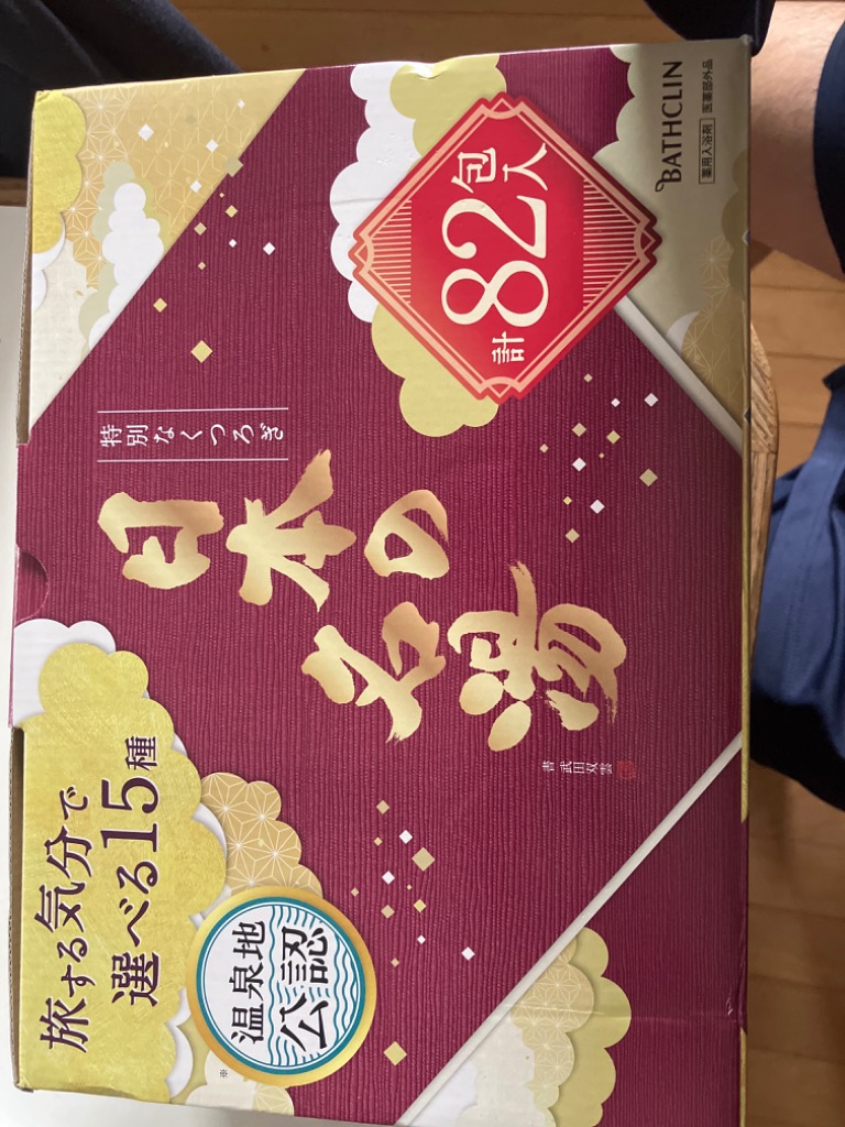 バスクリン（BATHCLIN） 日本の名湯 入浴剤 82包セット 15種 アソート