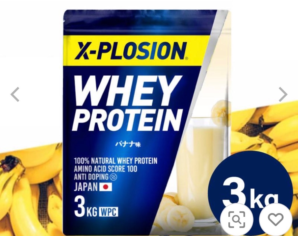 エクスプロージョン（X-PLOSION） WPC 3kg バナナ味 100%ホエイ