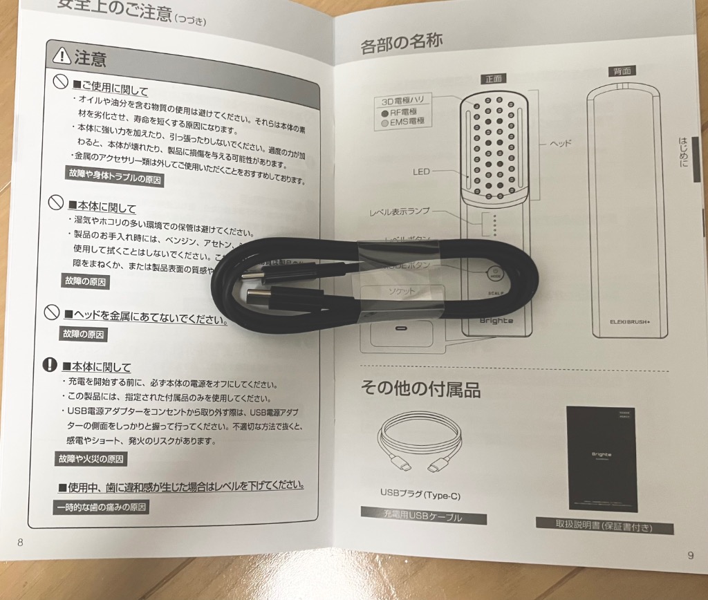 エレキブラシプラス ブラシ型美顔器 BRT-FSB180 美顔器 - 最安値・価格