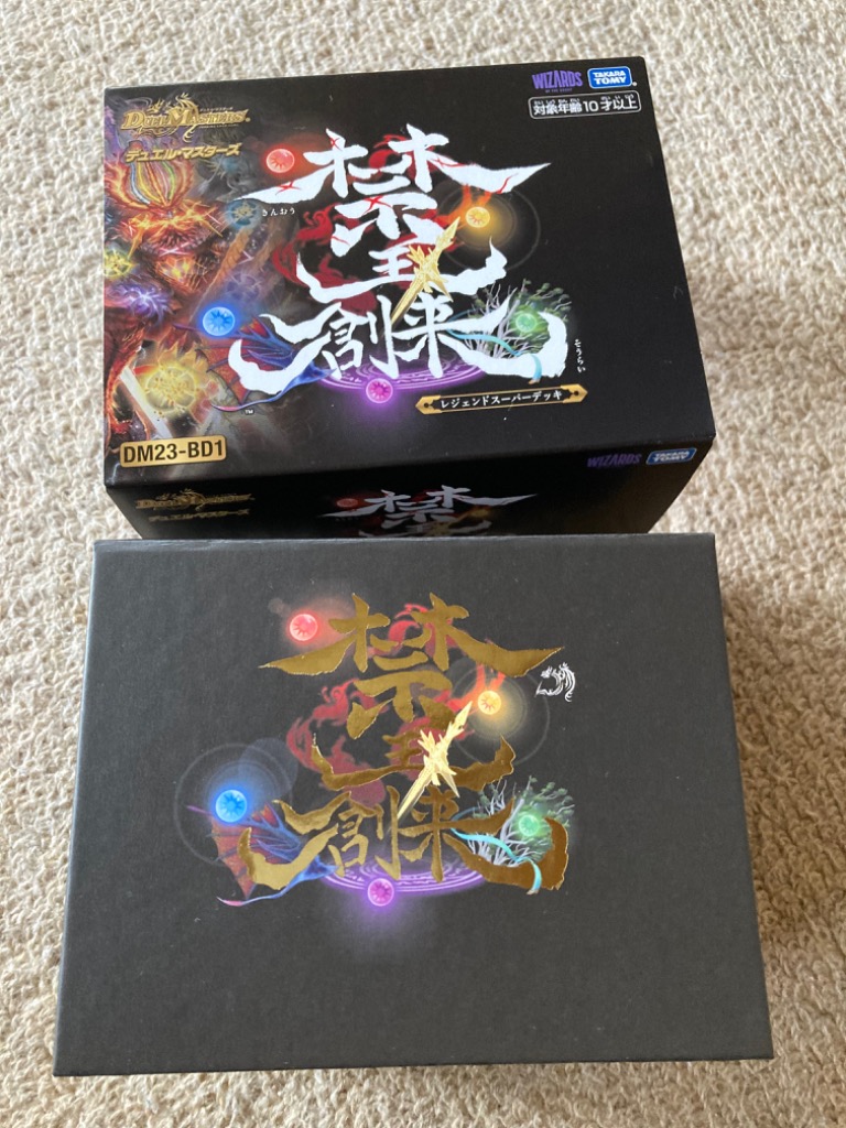 DM23-BD1 デュエルマスターズTCG レジェンドスーパーデッキ 禁王創来