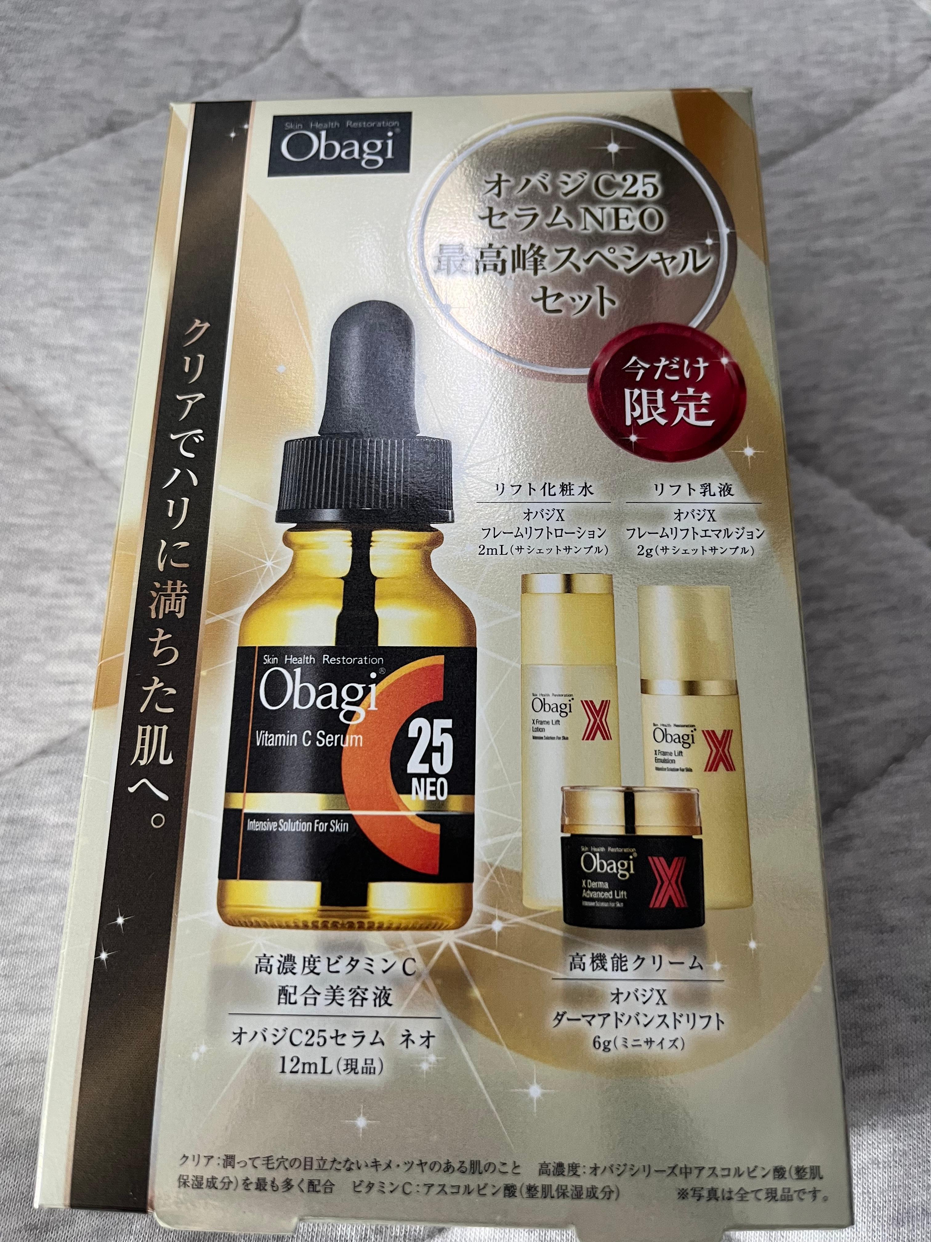 オバジC25セラム NEO 最高峰スペシャルセット （C25本体+Xローションサ
