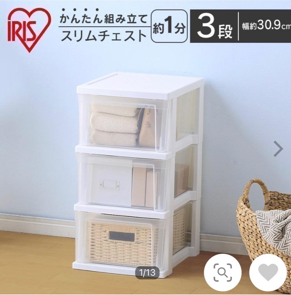 IRIS OHYAMA（アイリスオーヤマ） チェスト おしゃれ 衣装ケース 収納