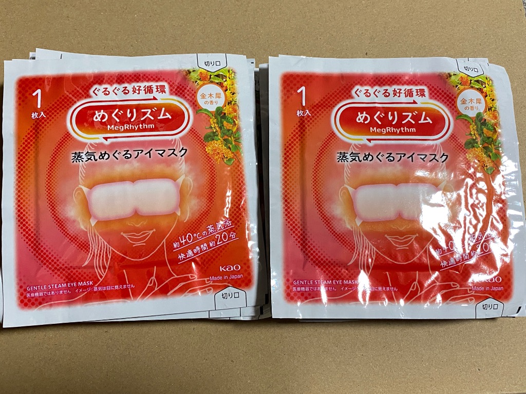 新【花王 めぐりズム 蒸気でホットアイマスク 12枚入り 】無香料